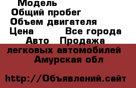  › Модель ­ Lada Priora › Общий пробег ­ 74 000 › Объем двигателя ­ 98 › Цена ­ 240 - Все города Авто » Продажа легковых автомобилей   . Амурская обл.